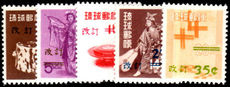 Ryukyu Islands 1960 Surcharge Set unmounted mint.