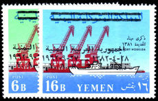 Yemen 1963 Overprints On Hodeida Port unmounted mint.