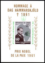 Congo Kinshasa 1962 2nd Anniv of Independence souvenir sheet  unmounted mint.