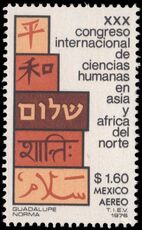 Mexico 1976 30th International Asian and North American Science and Humanities Congress unmounted mint.