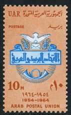 Egypt 1964 Arab Postal Union unmounted mint.