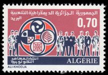 Algeria 1971 Technological Industries unmounted mint.