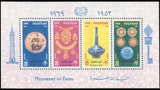 Egypt 1969 Cairo Millenary souvenir sheet unmounted mint.