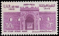 Egypt 1969 Azzahir Beybars Mosque unmounted mint.
