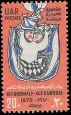 Egypt 1970 fine Arts unmounted mint.