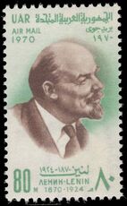 Egypt 1970 Lenin unmounted mint.