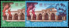 Egypt 1970 Burning of Al-Aqsa Mosque unmounted mint.