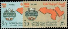 Egypt 1971 Arab Postal Union unmounted mint.