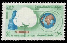 Egypt 1971 Cotton unmounted mint.
