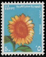 Egypt 1971 Ramadan unmounted mint.