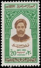 Egypt 1971 Abdallah El Nadim unmounted mint.