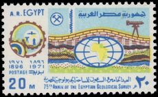 Egypt 1971 Geological Survey unmounted mint.