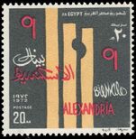 Egypt 1972 fine Arts unmounted mint.