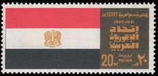 Egypt 1972 Confederation of Arab States unmounted mint.
