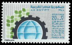 Egypt 1973 Cairo Fair unmounted mint.