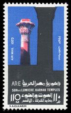 Egypt 1973 Son et Lumiere at Karnak unmounted mint.