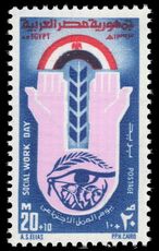 Egypt 1973 Social Work Day unmounted mint.
