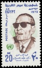 Egypt 1973 Hussain Commemoration unmounted mint.