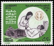 Egypt 1974 Rehabilitation of the Disabled unmounted mint.