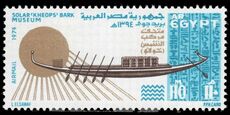 Egypt 1974 Solar Boat Museum unmounted mint.