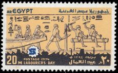 Egypt 1974 Labour Day unmounted mint.