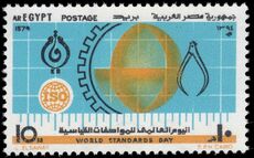 Egypt 1974 World Standards Day unmounted mint.
