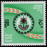 Egypt 1978 Cairo International Fair unmounted mint.