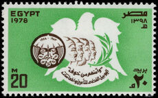 Egypt 1978 Insurance unmounted mint.
