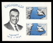 Egypt 1964 Aswan Dam souvenir sheet unmounted mint.