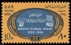 Egypt 1964 Social Affairs unmounted mint.