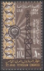 Egypt 1965 Petroleum Congress unmounted mint.