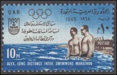 Egypt 1965 Long Distance Swimming unmounted mint.