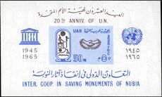 Egypt 1965 Nubian Monuments souvenir sheet unmounted mint.