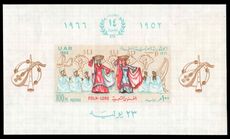 Egypt 1966 Revolution Anniversary souvenir sheet unmounted mint.