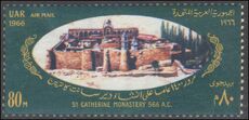 Egypt 1966 St Catherines Monasetry unmounted mint.