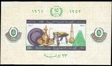 Egypt 1967 Revolution Anniversary souvenir sheet unmounted mint.