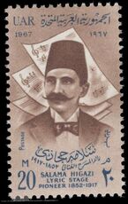 Egypt 1967 Higazi unmounted mint.