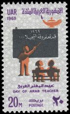 Egypt 1969 Teachers Day unmounted mint.