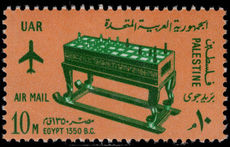 Palestine 1965 MISRAIR unmounted mint.