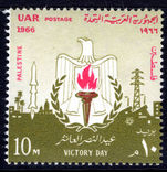 Palestine 1966 Victory Day unmounted mint.