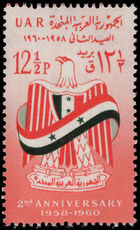 Syria 1960 UAR Anniversary unmounted mint.