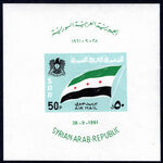 Syria 1961 Establishment of Syrian Arab Republic souvenir sheet unmounted mint.