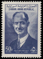 Syria 1962 Saadallah el-Jabiri unmounted mint.