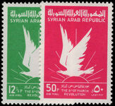 Syria 1963 Baathist Revolution unmounted mint.
