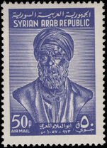 Syria 1963 Ala el-Ma'ari unmounted mint.