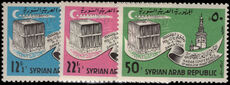 Syria 1964 Arab Moslem Wakf Ministers Conference unmounted mint.