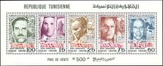 Tunisia 1974 Neo-Destour souvenir sheet perf unmounted mint.