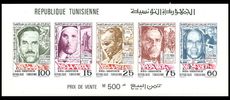 Tunisia 1974 Neo-Destour souvenir sheet imperf unmounted mint.