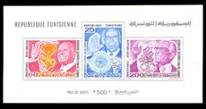 Tunisia 1974 Destourian Party souvenir sheet unmounted mint.