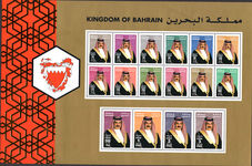 Bahrain 2007 Sheikh Hamad Bin Isa Al Khalifa souvenir sheet unmounted mint.
